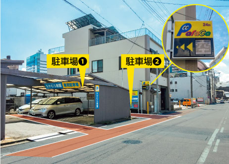 駐車場（店舗横）