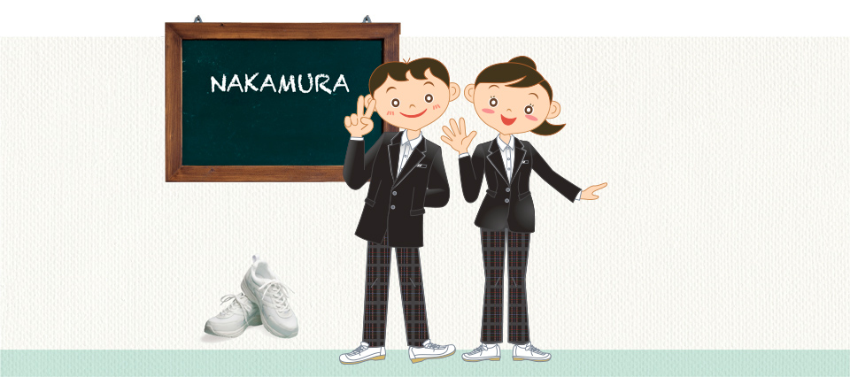 一宮の中学校制服 なかむら制服